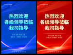 热烈欢迎领导莅临指导