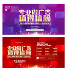 广告公司海报