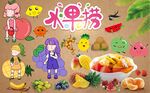 最新水果捞背景墙PSD模板下载