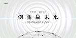 白色企业展板