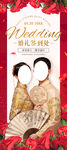 婚礼易拉宝