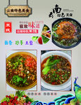 云南特色米线
