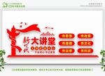 六传六习 