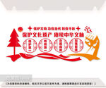 保护文化遗产赓续中华文脉