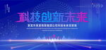 科技创新未来