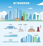 厦门