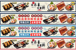 美团日料五图