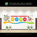 科学强国