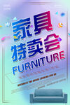 家具