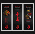 臭豆腐