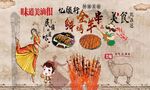 新疆印象烤全羊中华美食背景墙图