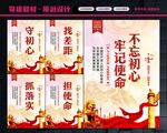 不忘初心文化