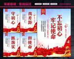 不忘初心