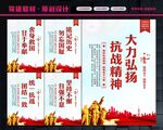 抗战精神