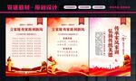 立家规