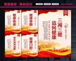 三减三健