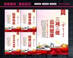 三减三健