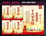 新十六字方针