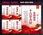 十六字方针