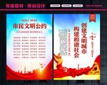 市民公约