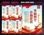 四个合格