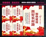 四好农村路