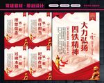 四个铁一般