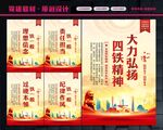 四个铁一般