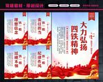四铁军人标语