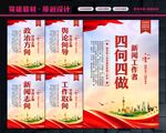新闻舆论工作