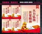 沂蒙精神