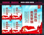 全国政法队伍