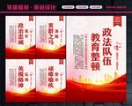 政法队伍