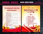 十个严禁