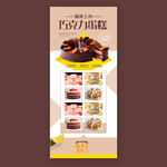巧克力蛋糕甜品店 新品推荐
