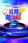 主播海报