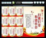 打黄打非