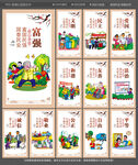 核心价值观