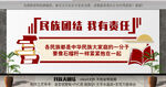 校园民族团结文化墙