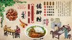 猪脚粉