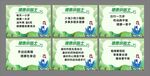 健康小贴士