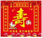 寿