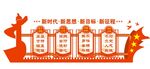 新时代  