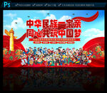 民族团结文化墙