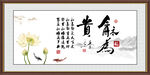和为贵