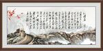 沁园春