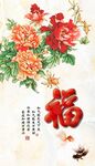 富贵吉祥图