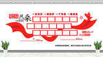 党员风采