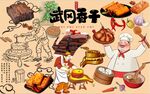 最新武冈豆腐背景墙PSD模板