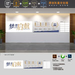 简约企业标语文化墙